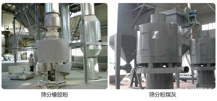 氣流篩粉機客戶現(xiàn)場