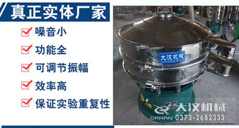 粘土陶瓷振動(dòng)篩粉機(jī) 粘土陶瓷振動(dòng)篩粉機(jī)