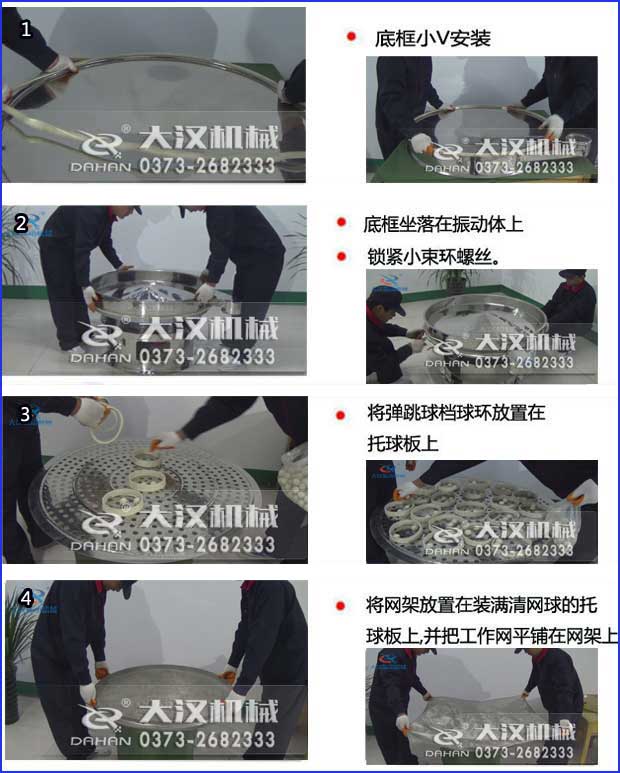 篩粉機換網 篩粉機換網