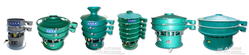 碳鋼旋振篩粉機