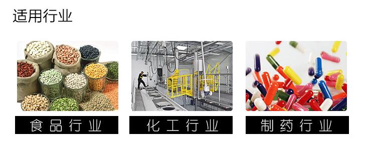 碳鋼旋振篩粉機適用行業