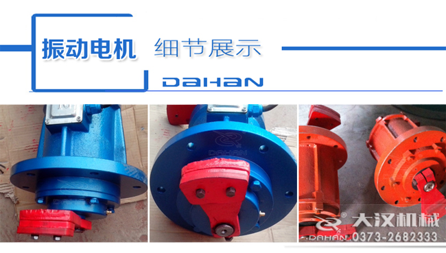 YZUL立式振動電機細節(jié)