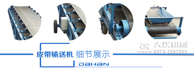 TD皮帶輸送機細節