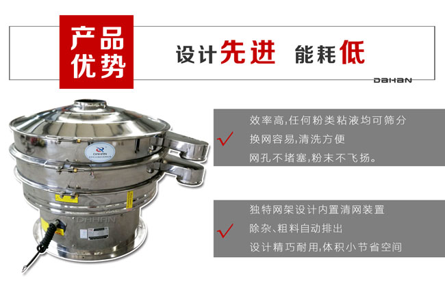 粉體分級篩粉機優勢