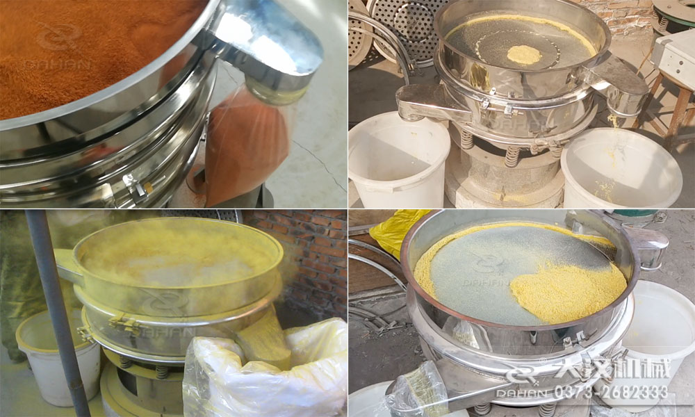 粉體分級篩粉機使用現場